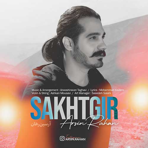 Arsin Rahan Sakhtgir