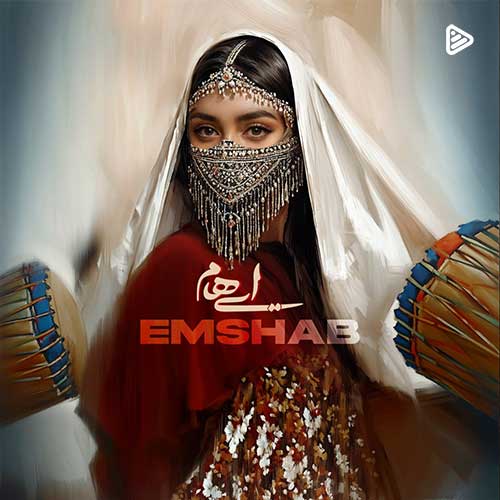 Ehaam Emshab 1