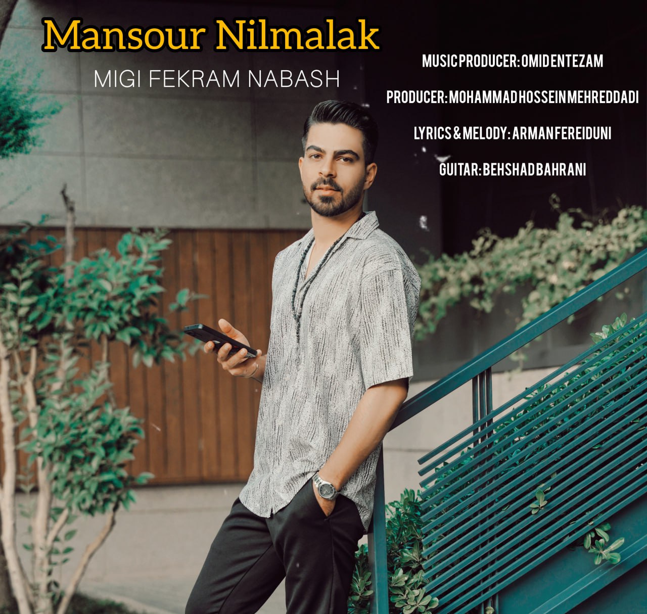 Mansour Nilmalak Migi Fekram Nabash