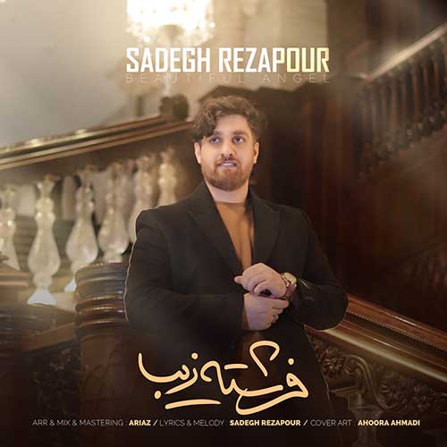 Sadegh Rezapour Fereshteh Ziba
