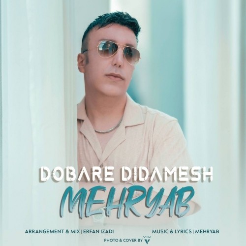 mehryab dobare didamesh