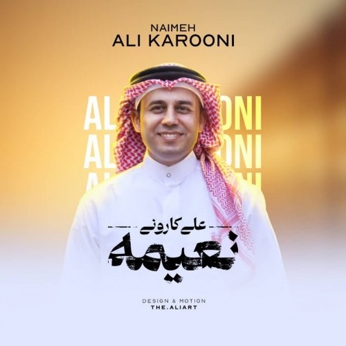 Ali Karooni Naeime