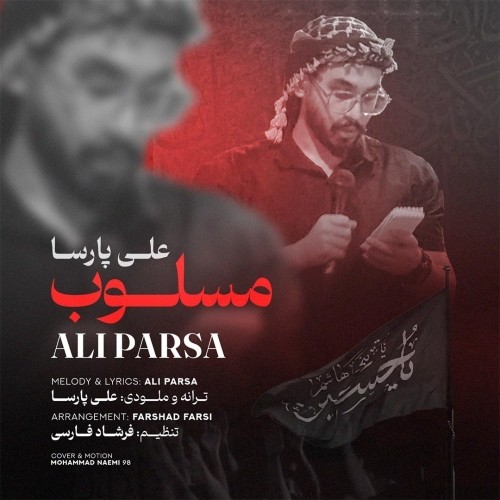 Ali Parsa Masloob