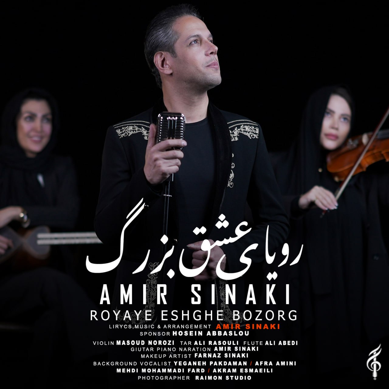 Amir20Sinaki20 20Royaye20Eshghe20Bozorg