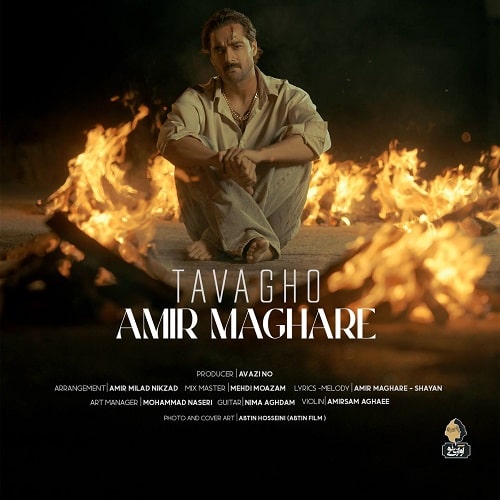 AmirMaghare Tavagho