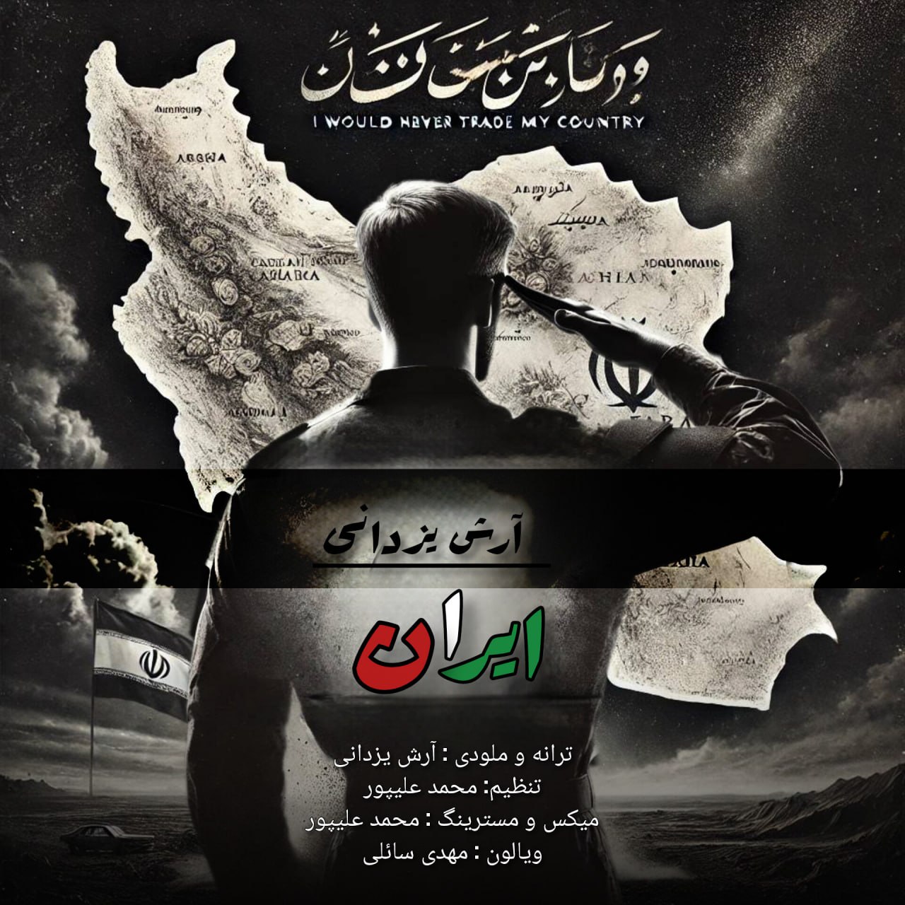 Arash20Yazdani20 20Iran