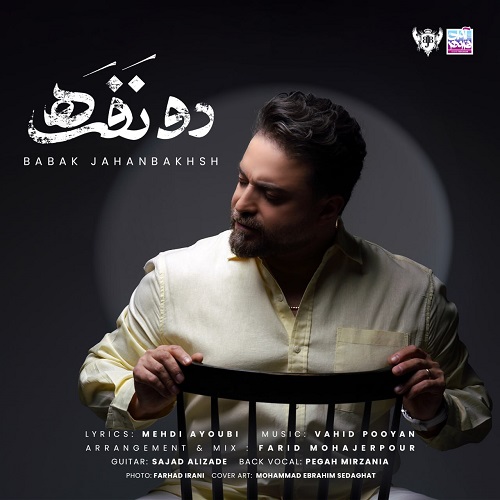 BabakJahanbakhsh DoNafare
