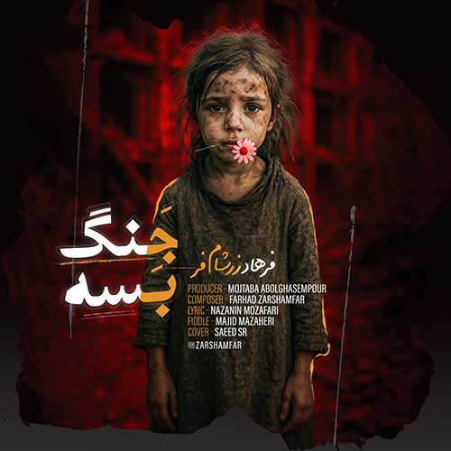 Farhad Zarshamfar Jang Base