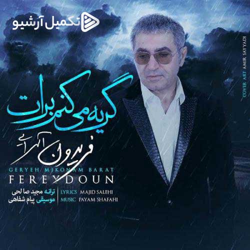Fereydoun Asraei Geryeh Mikonam Barat
