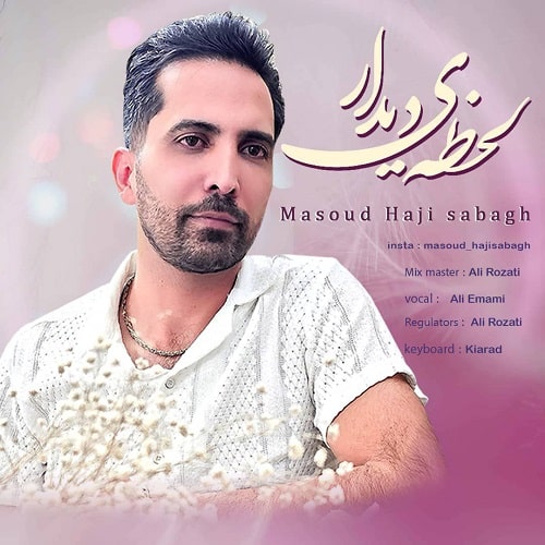 MasoudHajiSabagh LahzeyeDidar