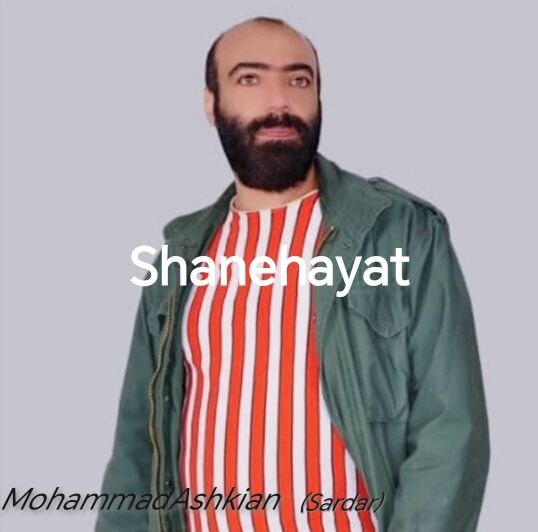 Mohammad20Ashkian20Sardar20 20Shanehayat