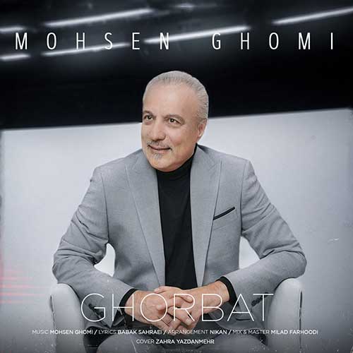 Mohsen Ghomi Ghorbat