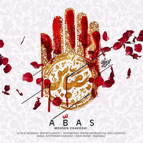 MohsenChavoshi Abbas
