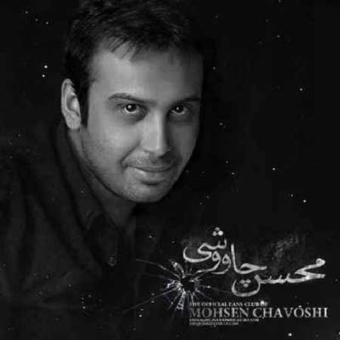 MohsenChavoshi ComingSoon