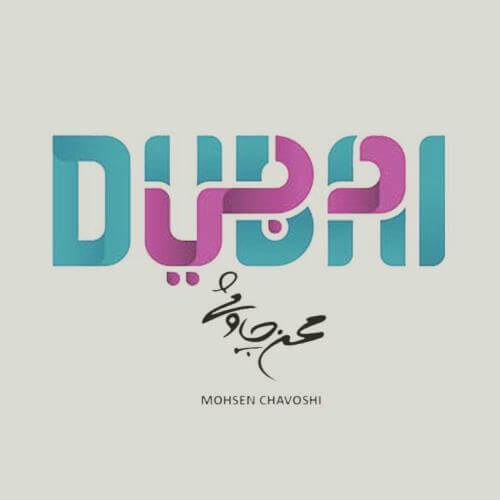 MohsenChavoshi DubaiComingSoon