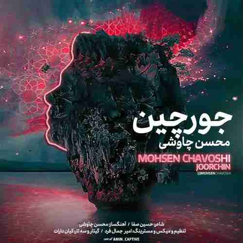 MohsenChavoshi JoorChin