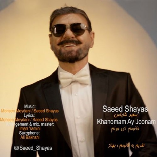 SaeedShayas KhanomamAyJoonam