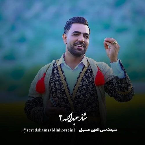 SeyedShamsaldinHosseini ShazAbdollah2