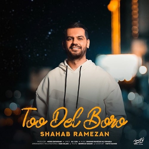 ShahabRamezan TooDelBoroo