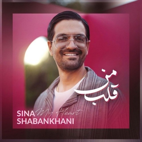 Sina Shabankhani Ghalbe Man