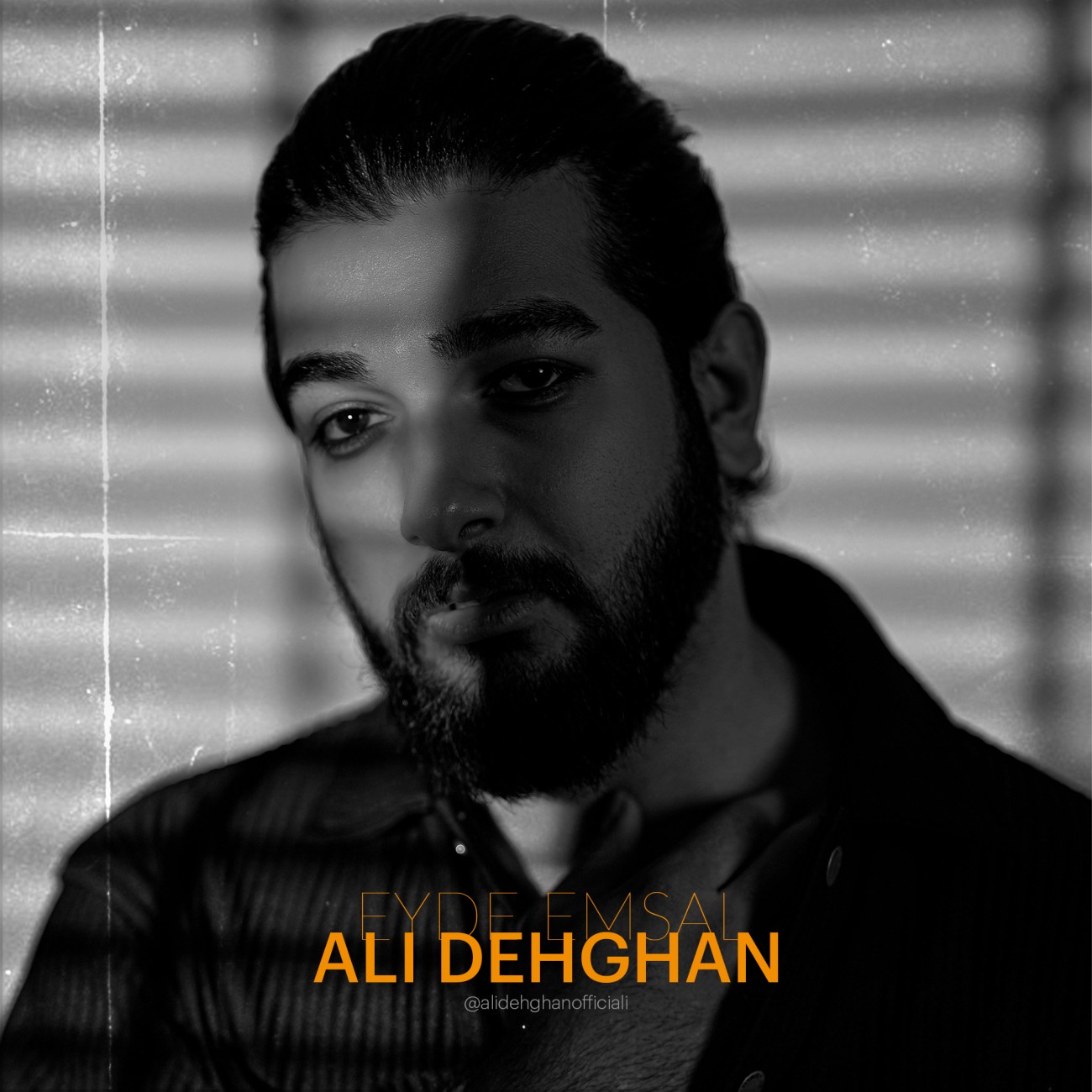 دانلود آهنگ جدید عید امسال از علی دهقان