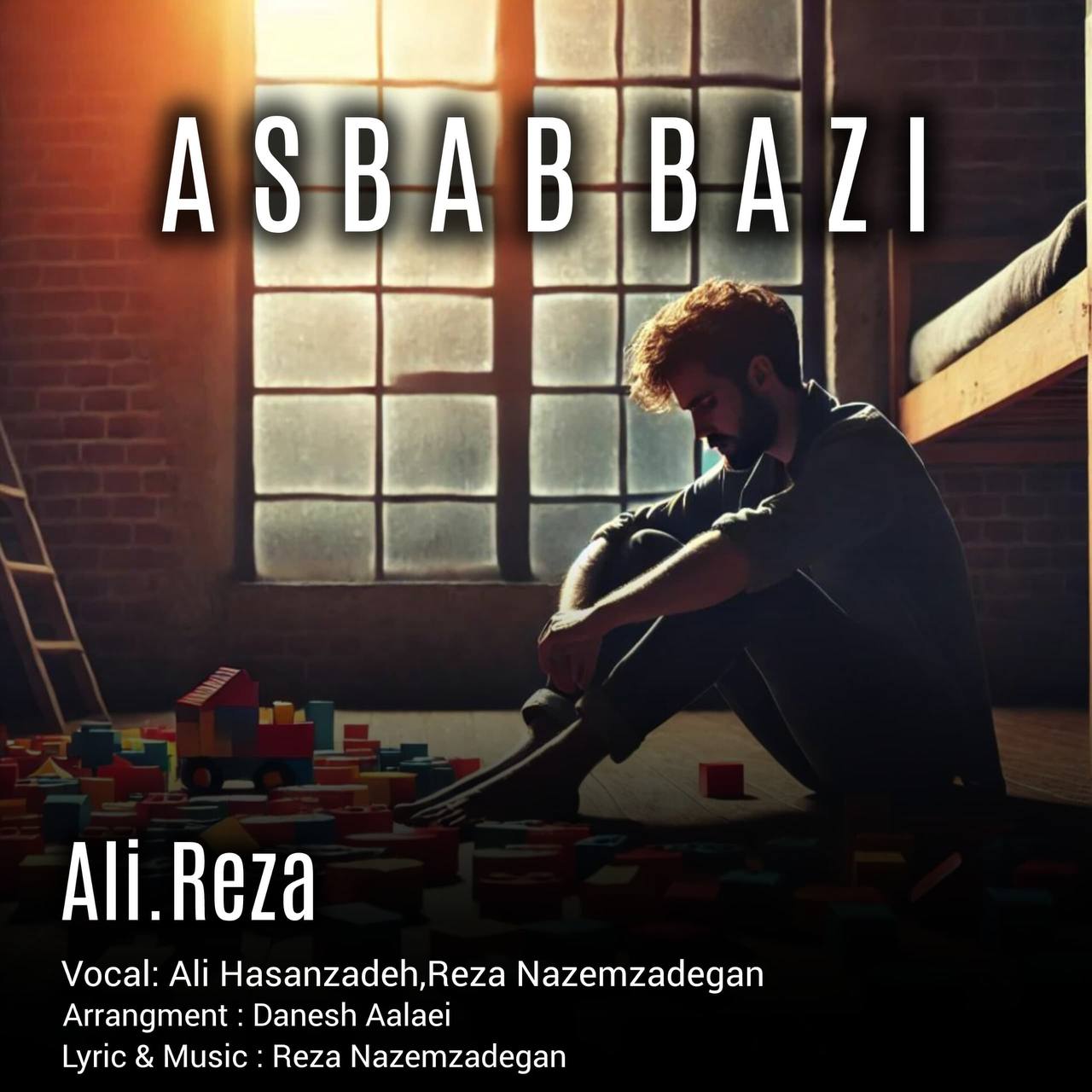 دانلود آهنگ جدید اسباب بازی از علی حسن زاده و رضا ناظم زادگان