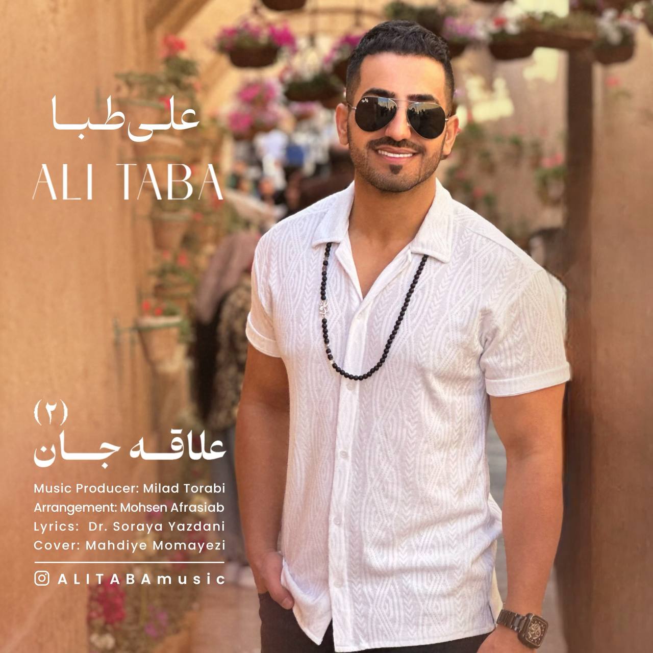 دانلود آهنگ جدید علاقه جان ۲ از علی طبا