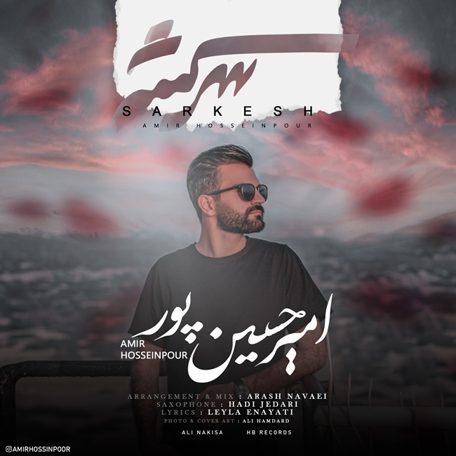 دانلود آهنگ جدید سرکش از امیر حسین پور