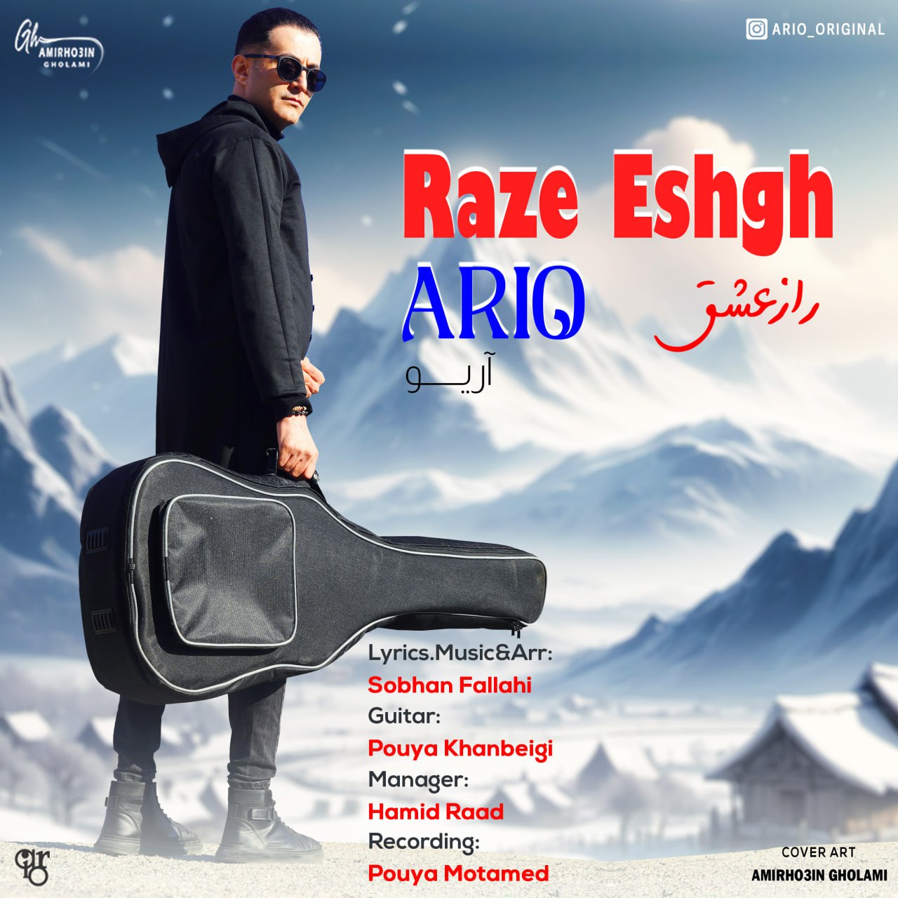دانلود آهنگ جدید راز عشق از آریو