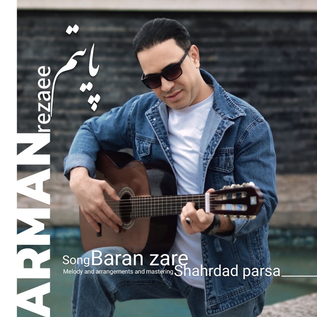 دانلود آهنگ جدید پایتم از آرمان رضایی