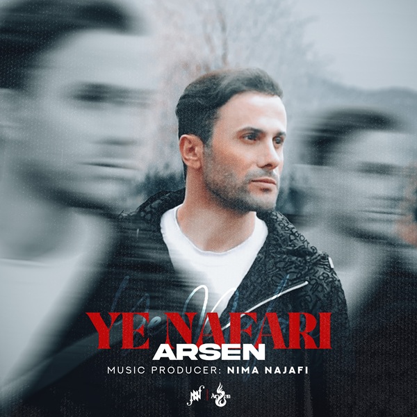 دانلود آهنگ جدید یه نفری از آرسن