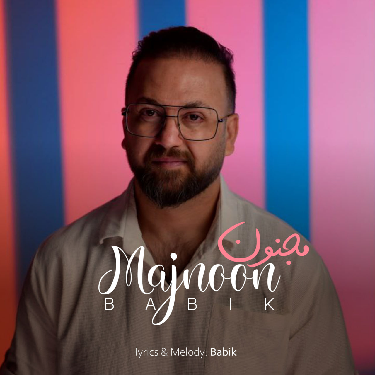 دانلود آهنگ جدید مجنون از بابیک
