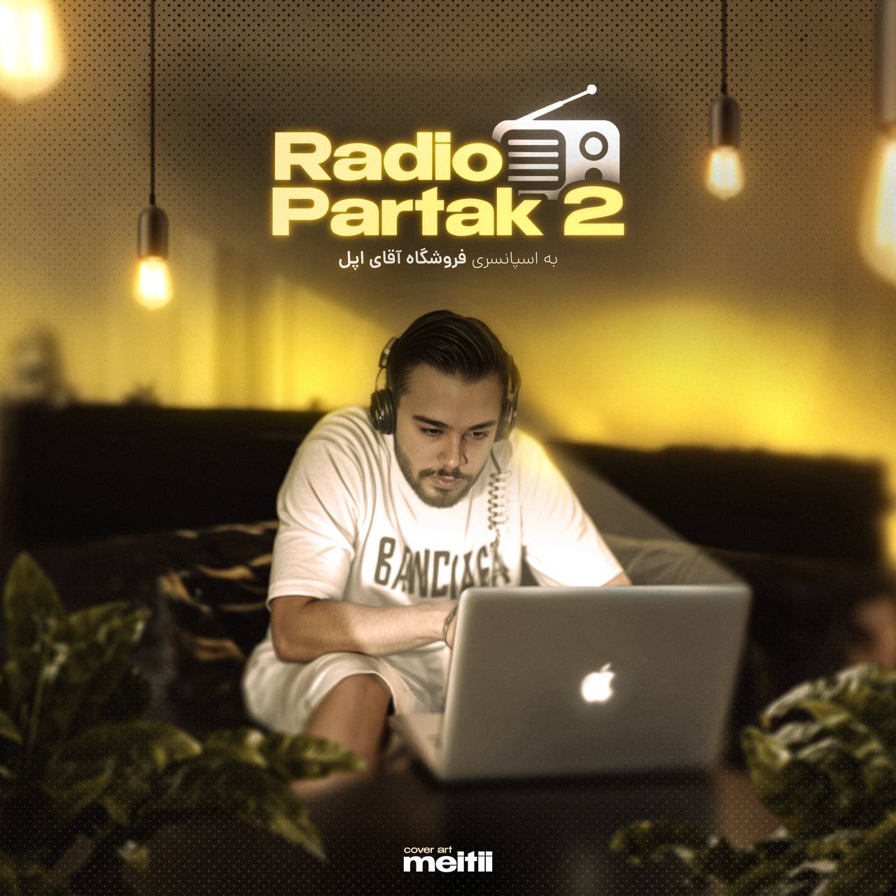 دانلود آهنگ رادیو پارتاک ۲ از دی جی پارتاک
