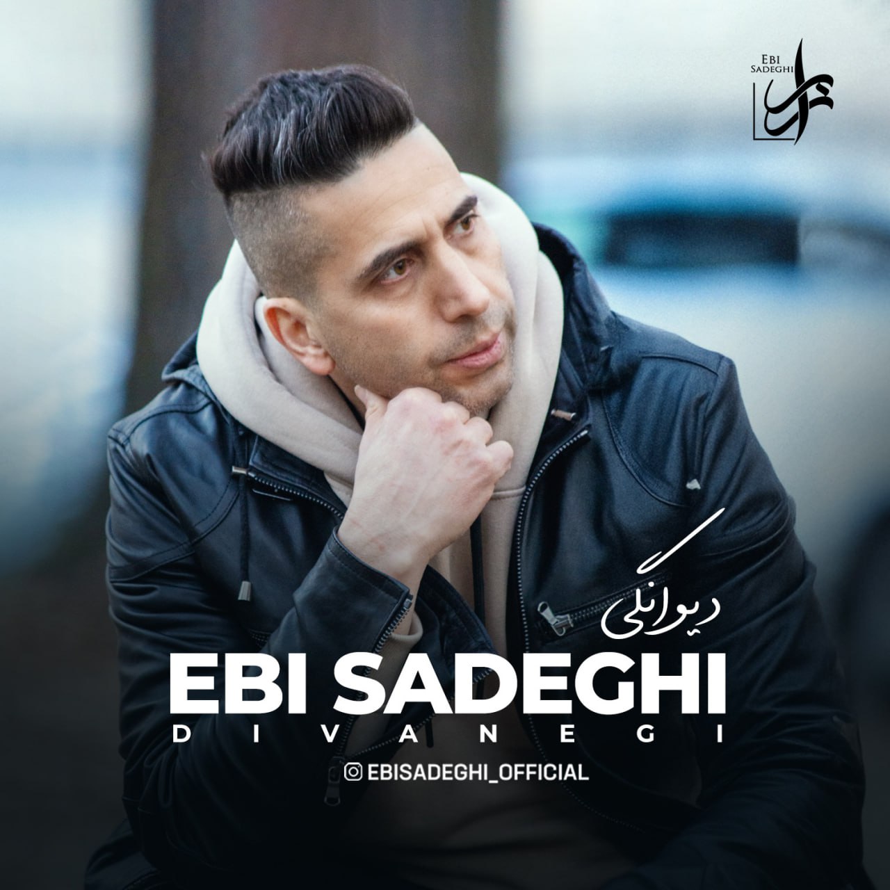 دانلود آهنگ جدید دیوانگی از ابی صادقی