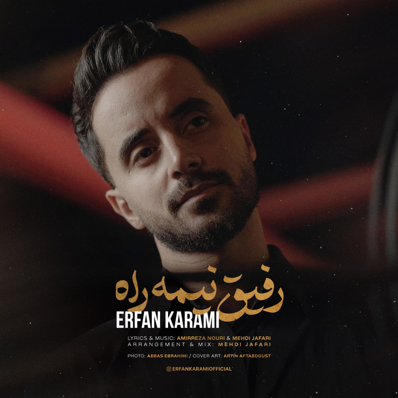 دانلود آهنگ رفیق نیمه راه از عرفان کرمی