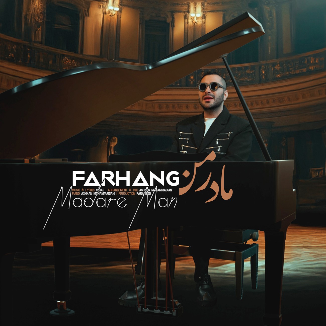 دانلود آهنگ جدید مادر من از فرهنگ