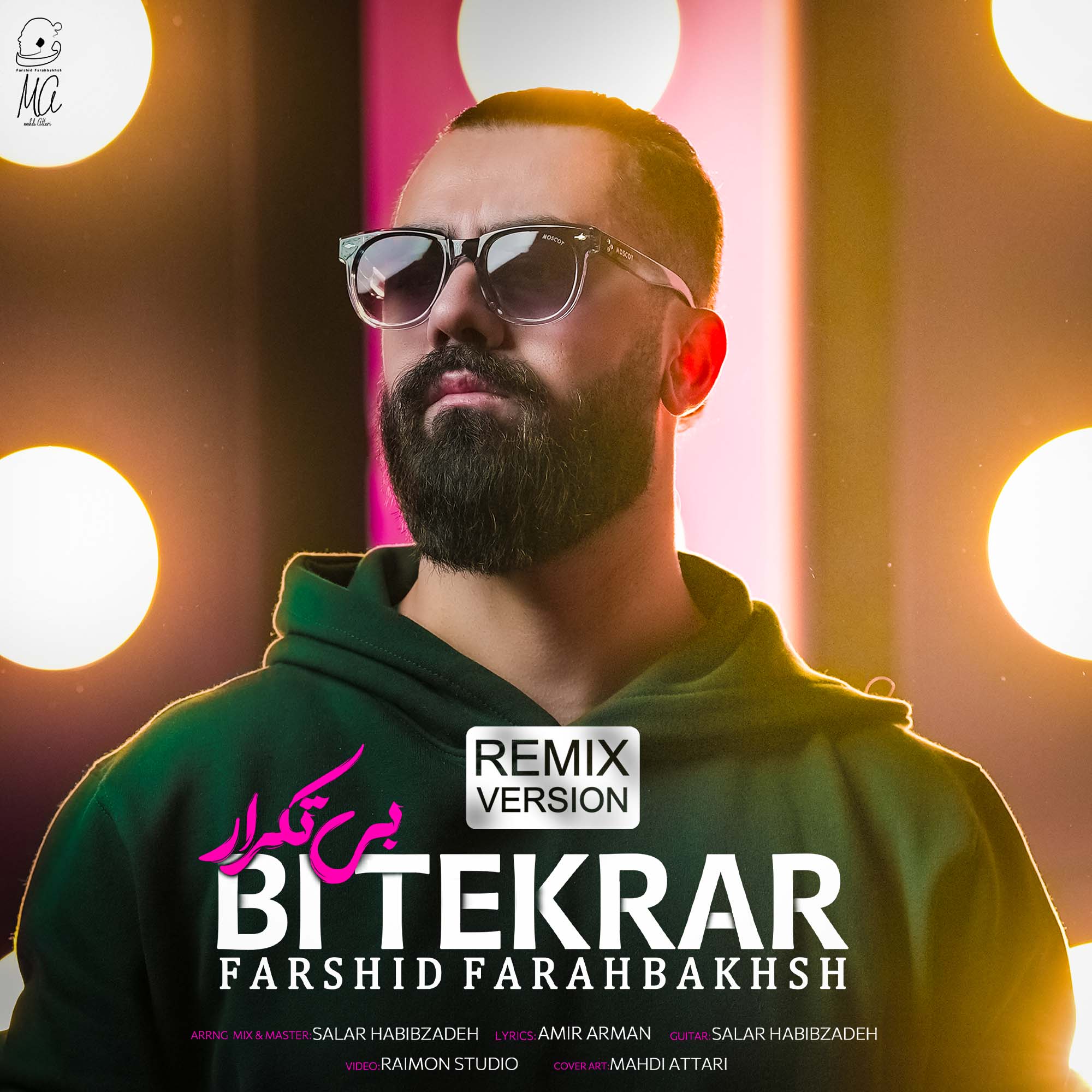 دانلود آهنگ جدید بی تکرار از فرشید فرح بخش