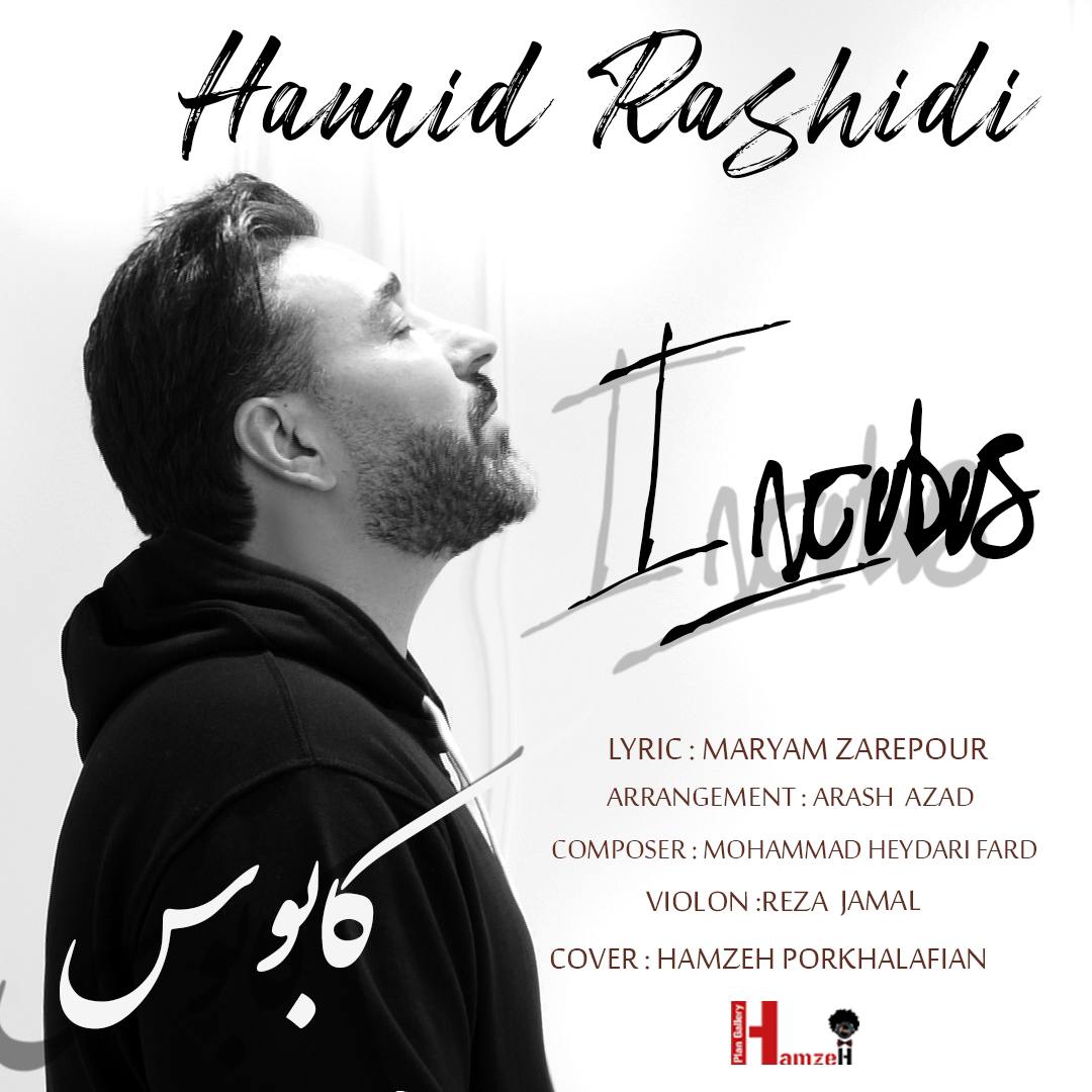 دانلود آهنگ جدید کابوس از حمید رشیدی