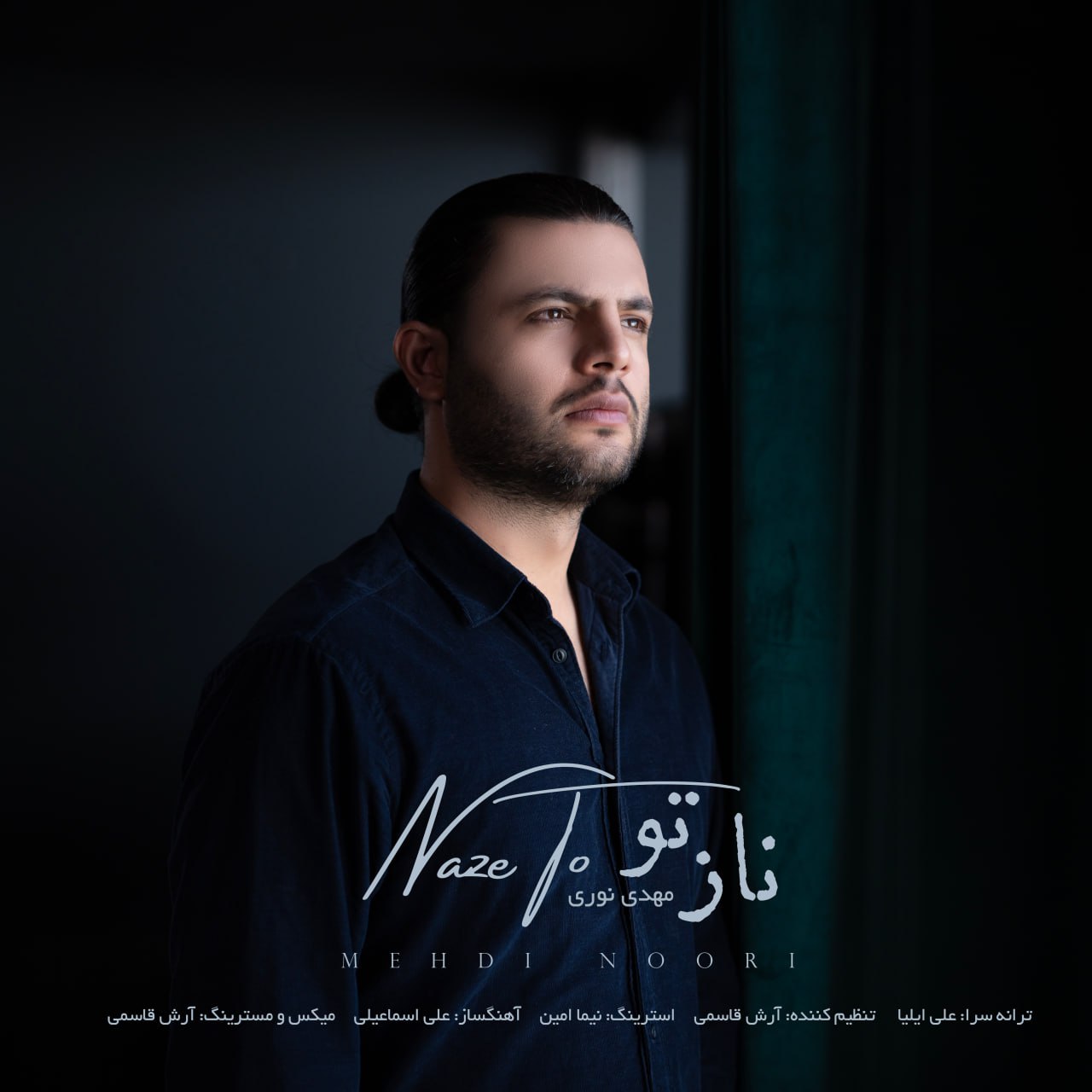 دانلود آهنگ جدید ناز تو از مهدی نوری