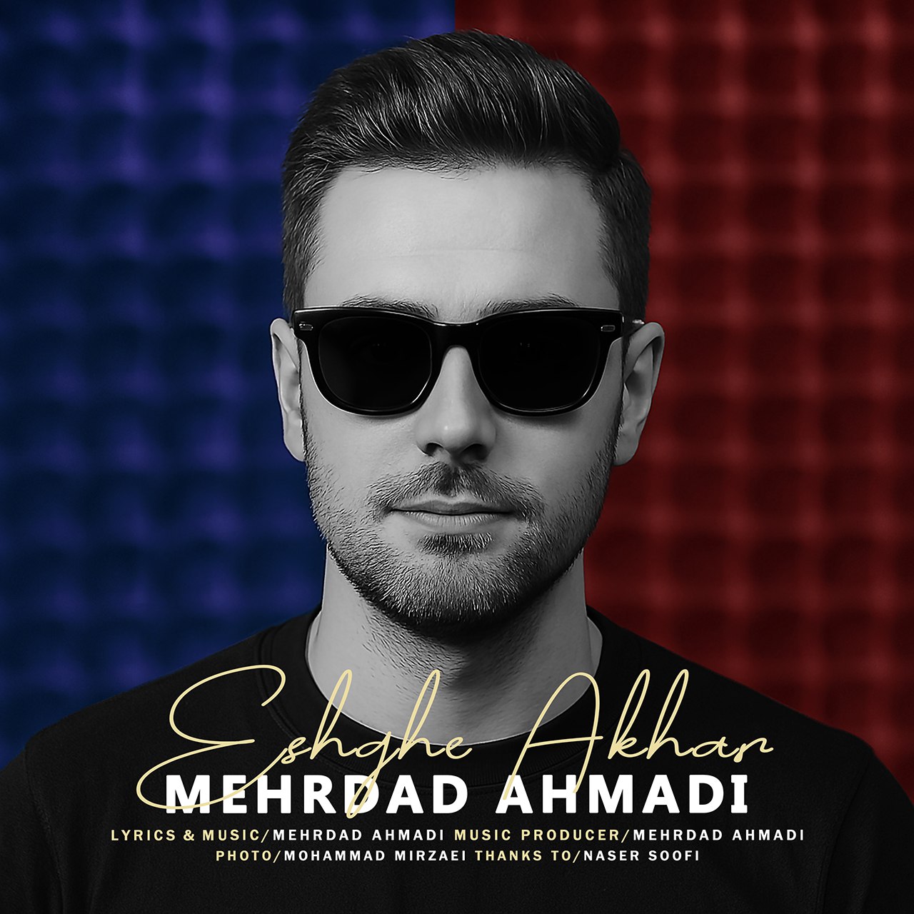 دانلود آهنگ جدید عشق آخر از مهرداد احمدی