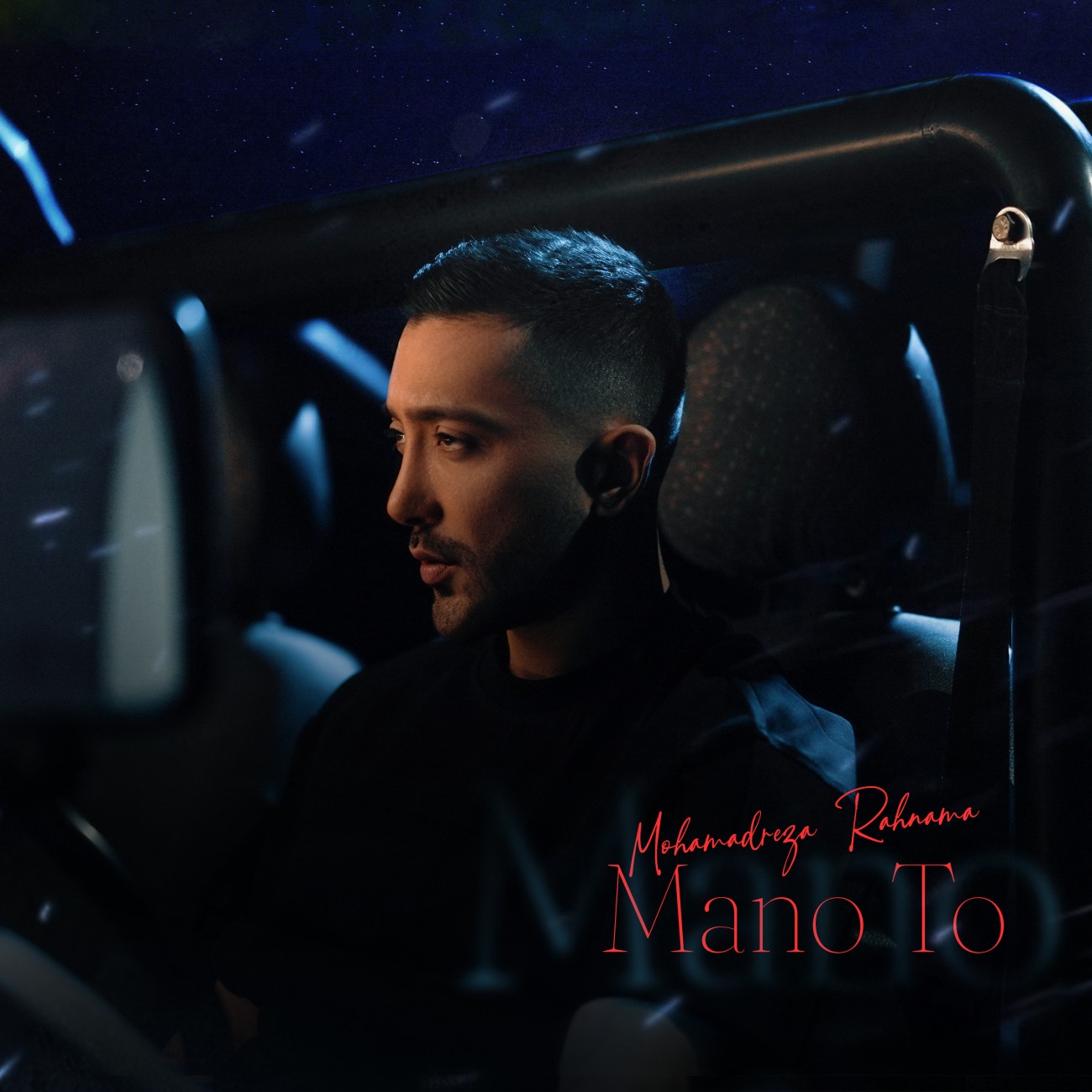 دانلود آهنگ جدید منو تو از محمدرضا رهنما