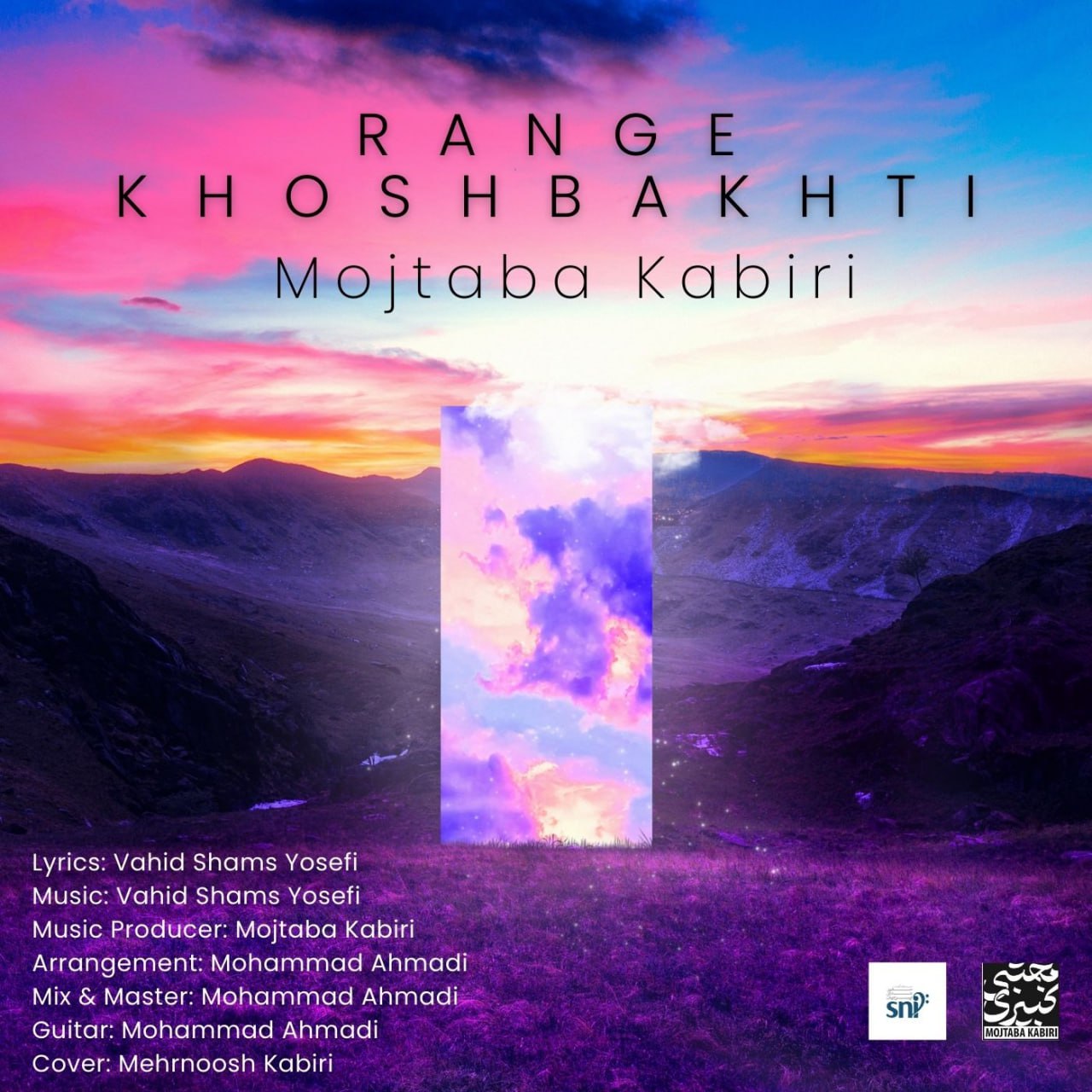 دانلود آهنگ جدید رنگ خوشبختی از مجتبی کبیری