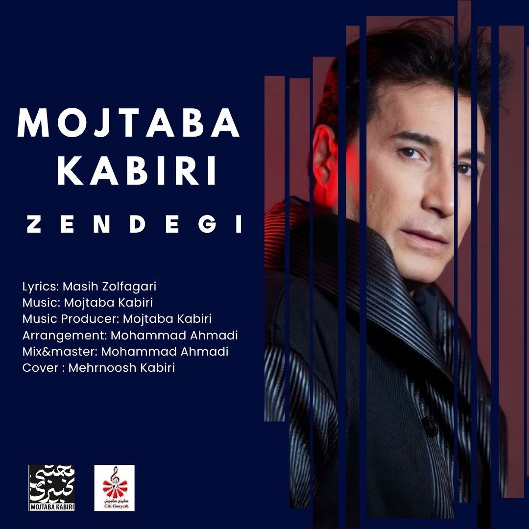 دانلود آهنگ جدید زندگی از مجتبی کبیری