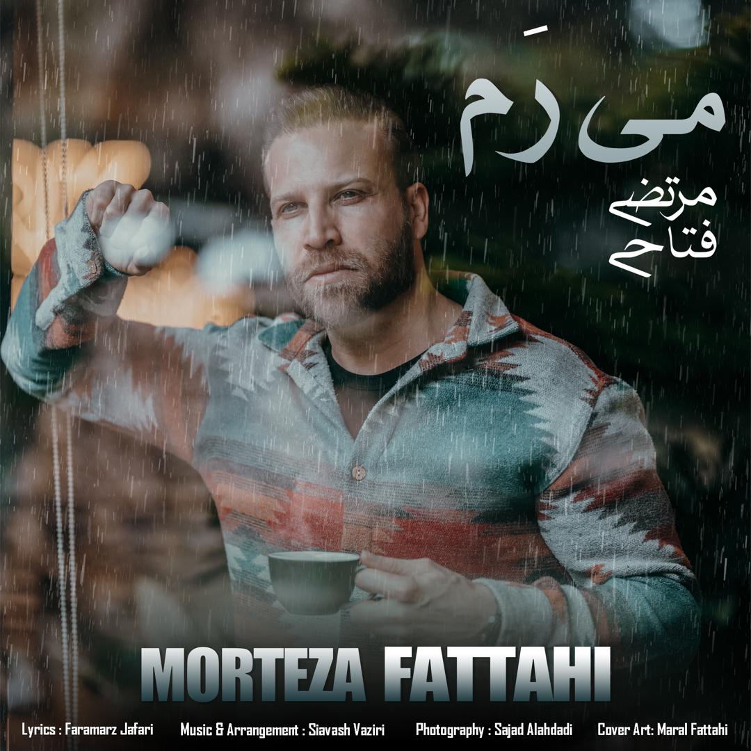 دانلود آهنگ جدید میرم از مرتضی فتاحی