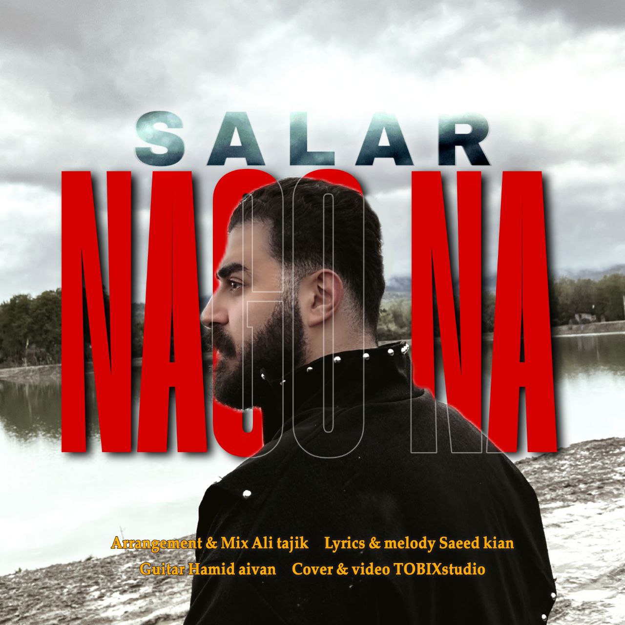 دانلود آهنگ جدید نگو نه از سالار بحیرایی