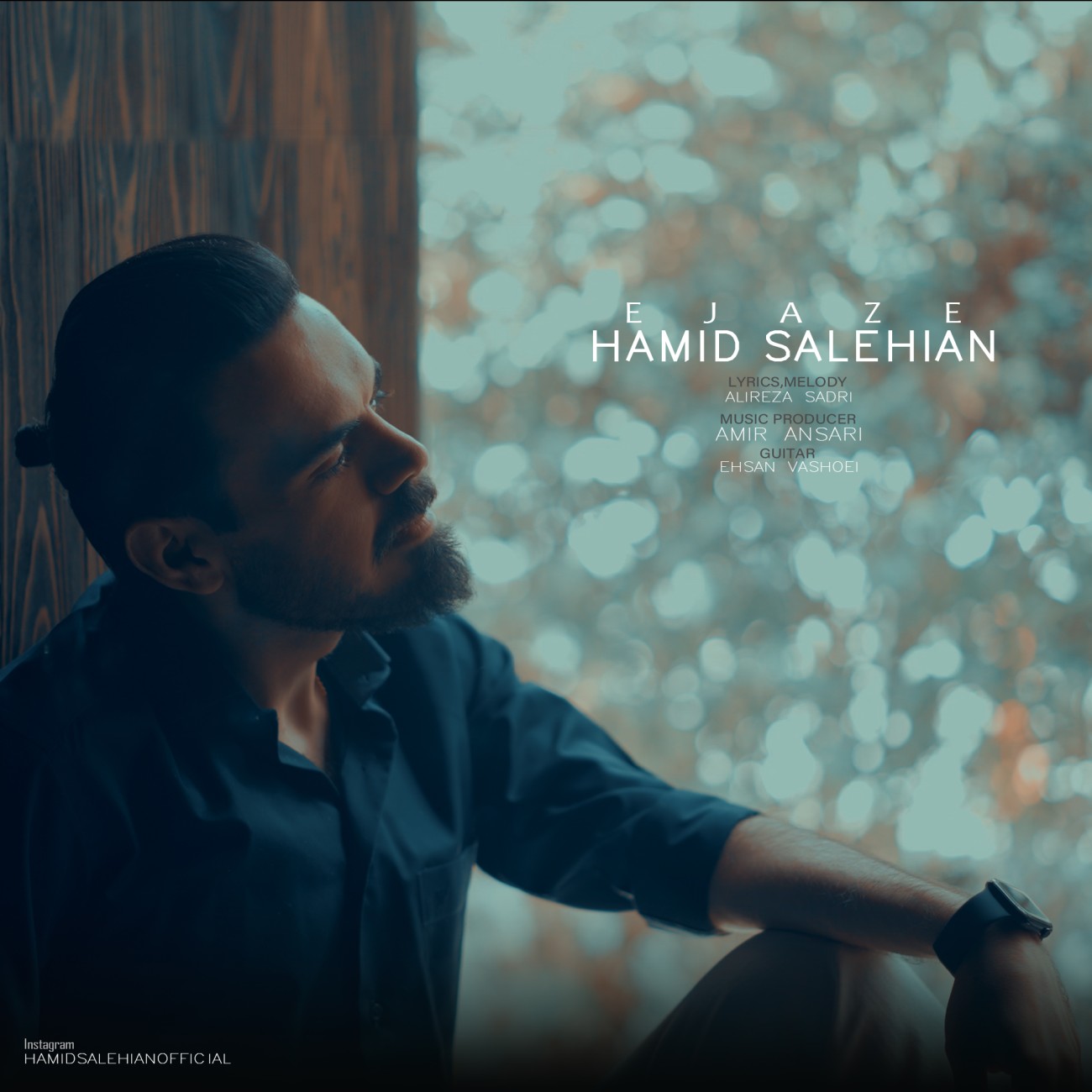 دانلود آهنگ اجازه از حمید صالحیان