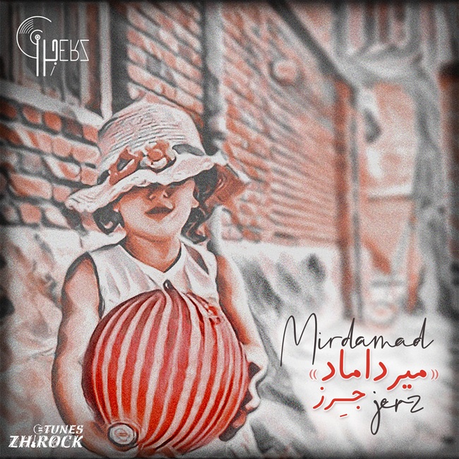 دانلود آهنگ میرداماد از جرز