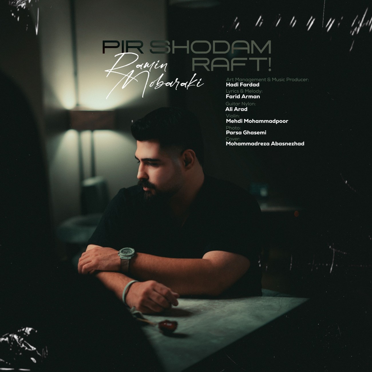 دانلود آهنگ پیر شدم رفت از رامین مبارکی