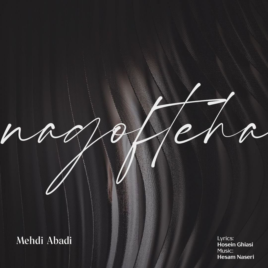 دانلود آهنگ ناگفته ها از مهدی آبادی