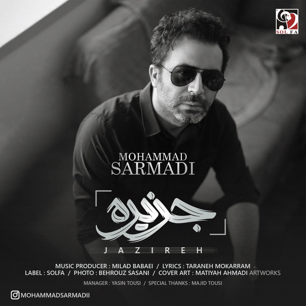 دانلود آهنگ جزیره از محمد سرمدی